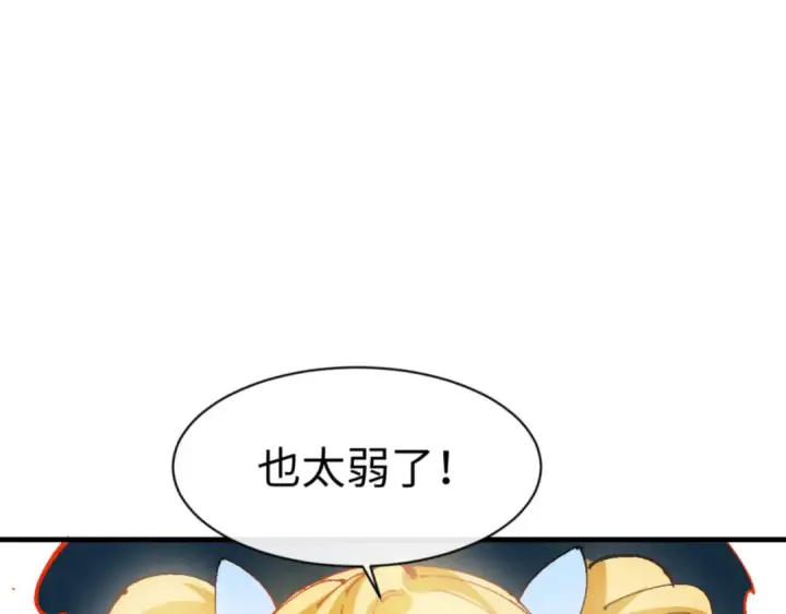 《师尊：这个冲师逆徒才不是圣子》第140话 楚老六太猛了！图71