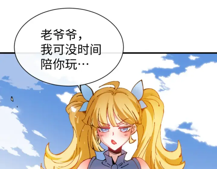 《师尊：这个冲师逆徒才不是圣子》第140话 楚老六太猛了！图86