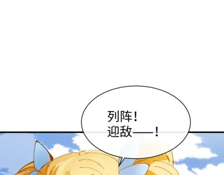 《师尊：这个冲师逆徒才不是圣子》第140话 楚老六太猛了！图89