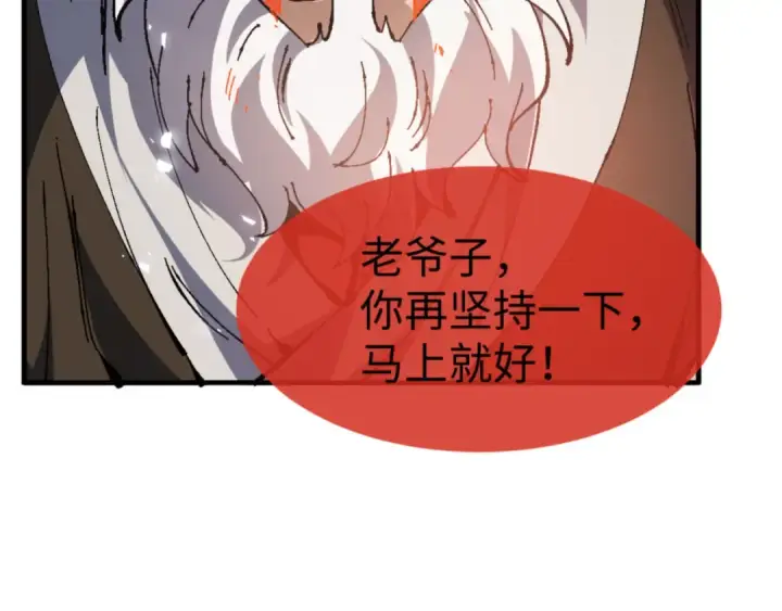 《师尊：这个冲师逆徒才不是圣子》第140话 楚老六太猛了！图97