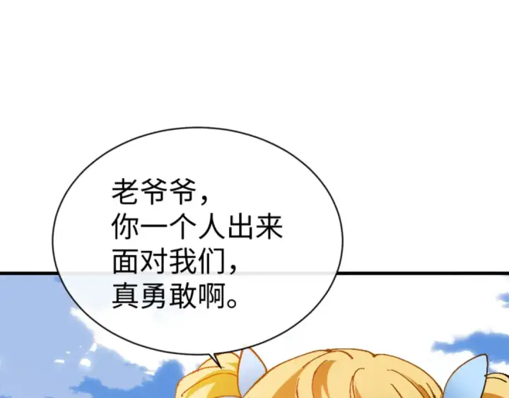 《师尊：这个冲师逆徒才不是圣子》第140话 楚老六太猛了！图98