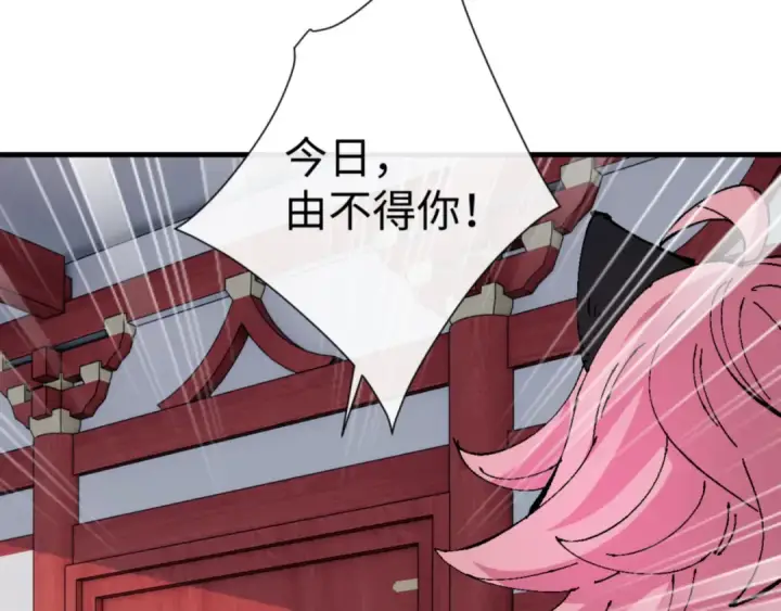 《师尊：这个冲师逆徒才不是圣子》第141话 今日由不得你图105