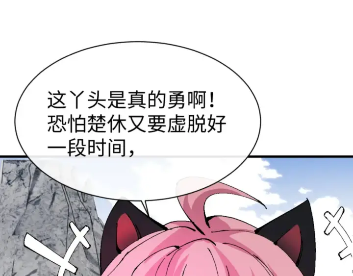 《师尊：这个冲师逆徒才不是圣子》第141话 今日由不得你图108