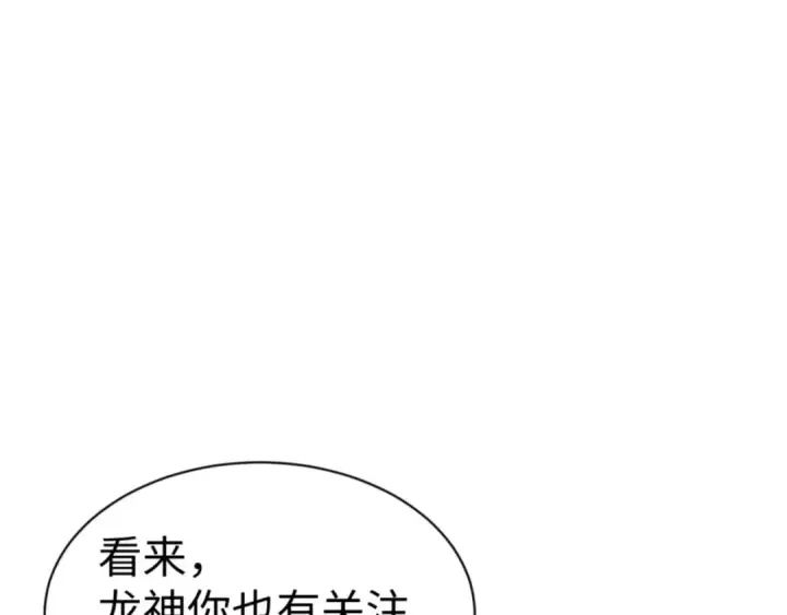 《师尊：这个冲师逆徒才不是圣子》第141话 今日由不得你图11