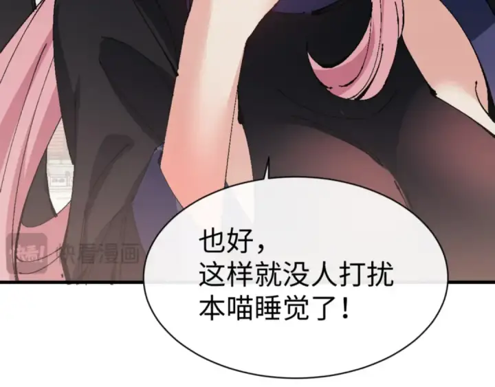 《师尊：这个冲师逆徒才不是圣子》第141话 今日由不得你图110
