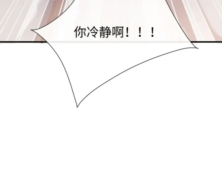 《师尊：这个冲师逆徒才不是圣子》第141话 今日由不得你图114