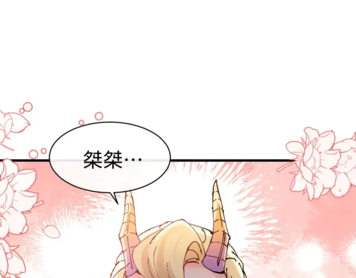 《师尊：这个冲师逆徒才不是圣子》第141话 今日由不得你图115