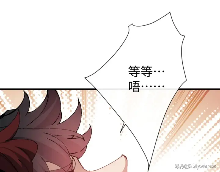 《师尊：这个冲师逆徒才不是圣子》第141话 今日由不得你图120