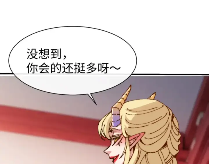 《师尊：这个冲师逆徒才不是圣子》第141话 今日由不得你图140