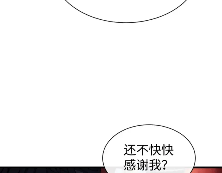 《师尊：这个冲师逆徒才不是圣子》第141话 今日由不得你图18