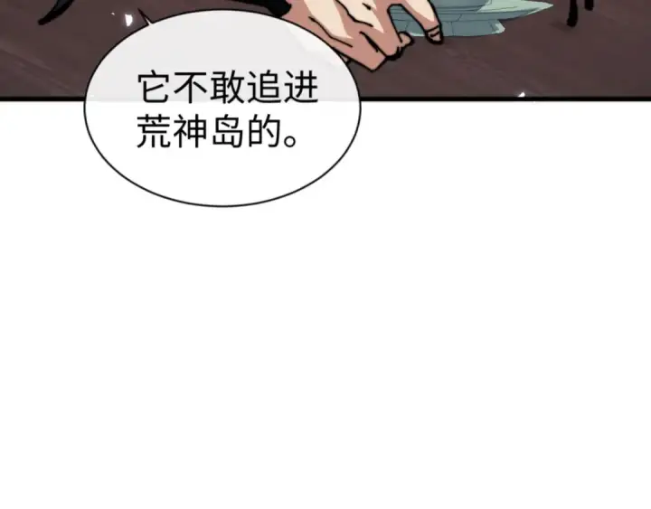 《师尊：这个冲师逆徒才不是圣子》第141话 今日由不得你图21
