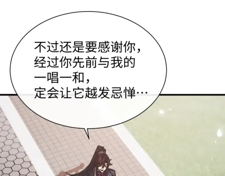 《师尊：这个冲师逆徒才不是圣子》第141话 今日由不得你图22