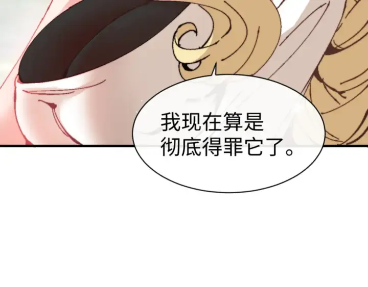《师尊：这个冲师逆徒才不是圣子》第141话 今日由不得你图28