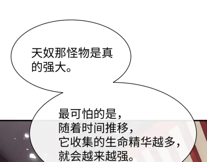 《师尊：这个冲师逆徒才不是圣子》第141话 今日由不得你图29