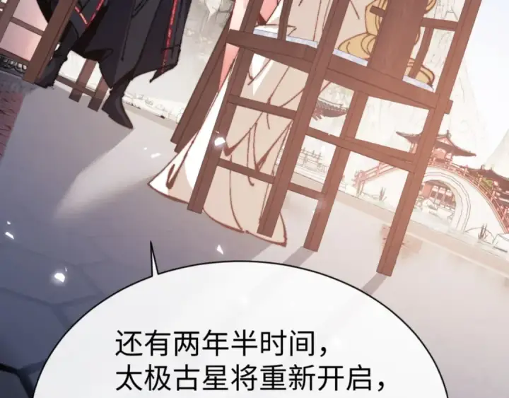 《师尊：这个冲师逆徒才不是圣子》第141话 今日由不得你图31