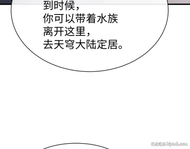 《师尊：这个冲师逆徒才不是圣子》第141话 今日由不得你图32