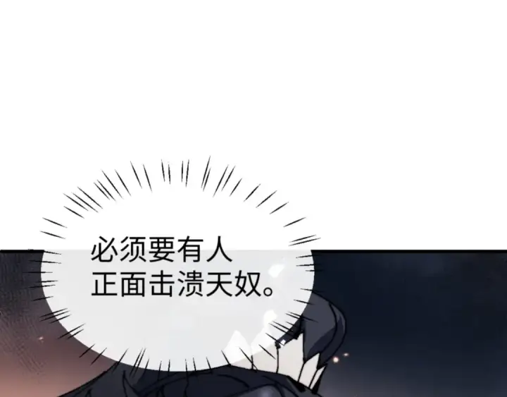 《师尊：这个冲师逆徒才不是圣子》第141话 今日由不得你图36