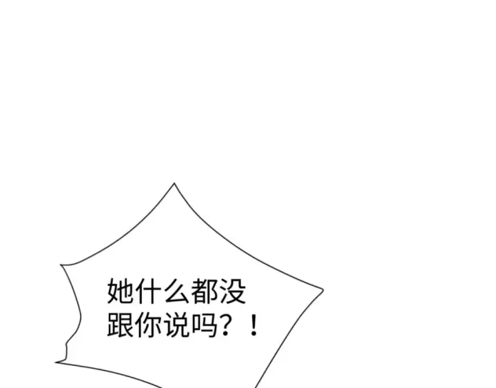 《师尊：这个冲师逆徒才不是圣子》第141话 今日由不得你图53