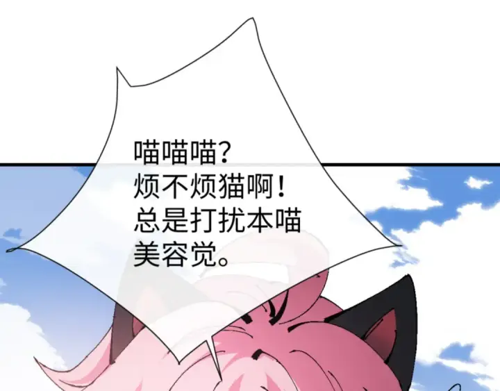 《师尊：这个冲师逆徒才不是圣子》第141话 今日由不得你图61