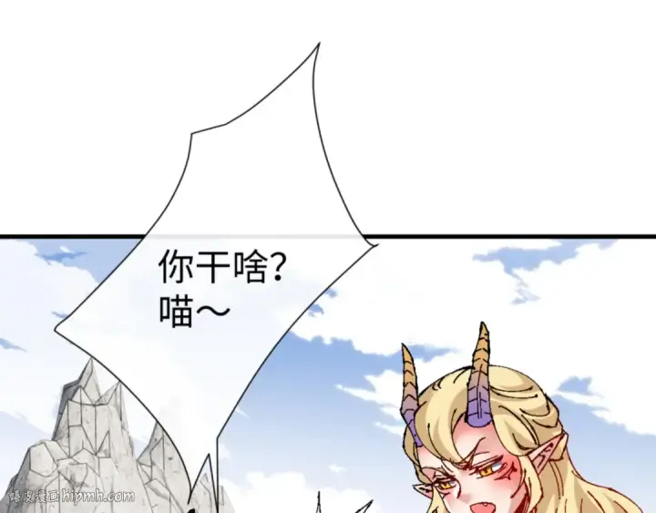 《师尊：这个冲师逆徒才不是圣子》第141话 今日由不得你图64