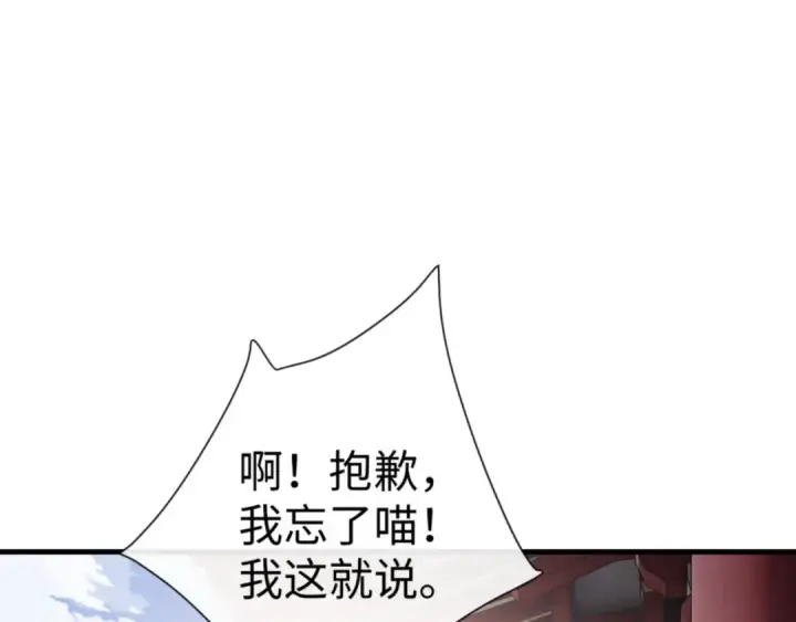 《师尊：这个冲师逆徒才不是圣子》第141话 今日由不得你图67