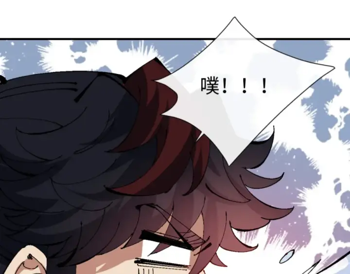 《师尊：这个冲师逆徒才不是圣子》第141话 今日由不得你图74