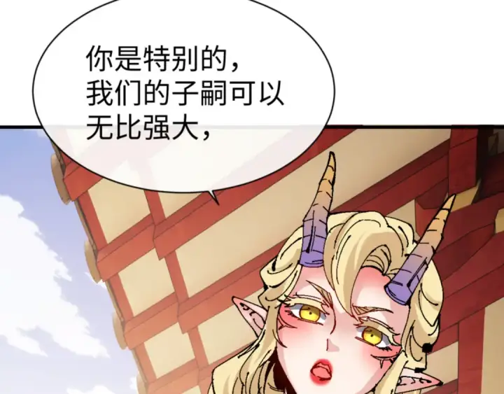 《师尊：这个冲师逆徒才不是圣子》第141话 今日由不得你图87