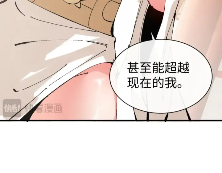 《师尊：这个冲师逆徒才不是圣子》第141话 今日由不得你图89