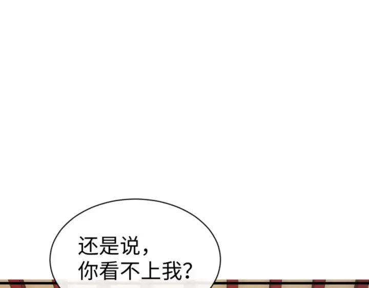 《师尊：这个冲师逆徒才不是圣子》第141话 今日由不得你图90