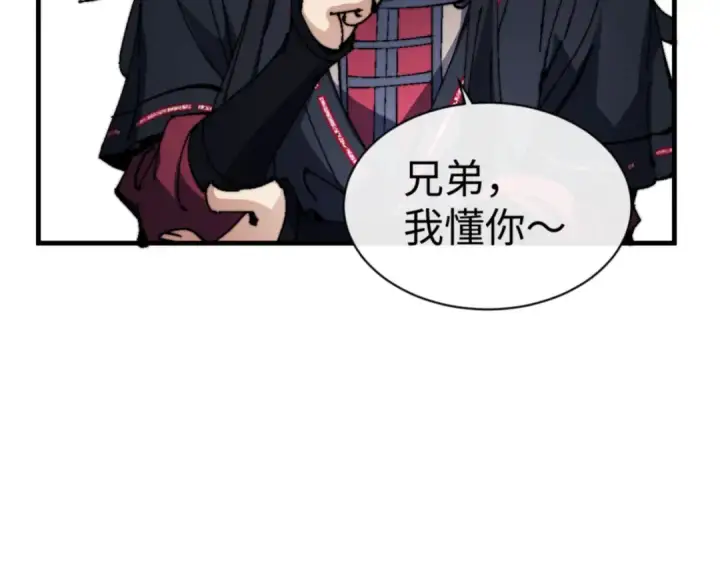 《师尊：这个冲师逆徒才不是圣子》第142话 楚休你不太行啊图106