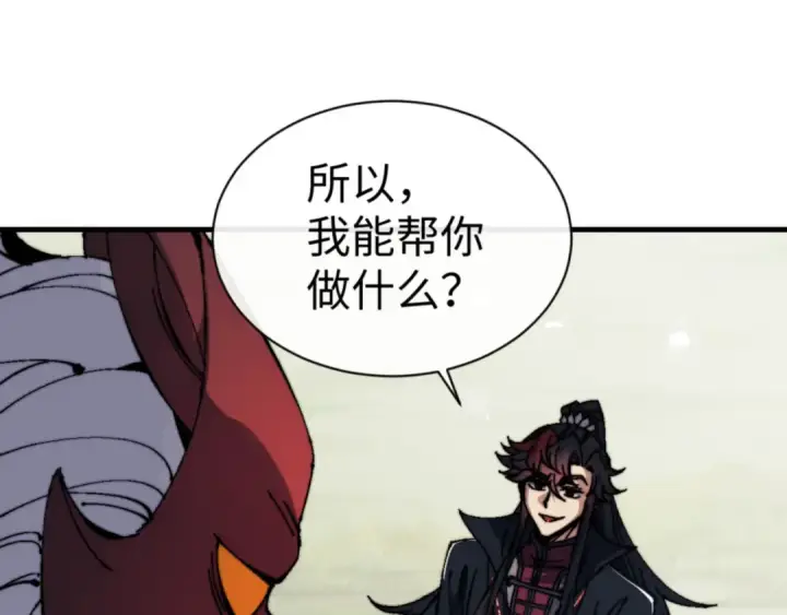 《师尊：这个冲师逆徒才不是圣子》第142话 楚休你不太行啊图108