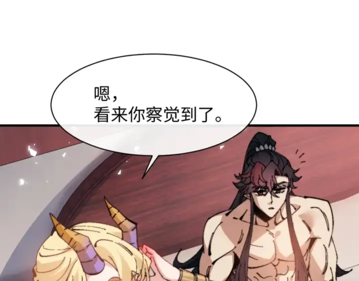 《师尊：这个冲师逆徒才不是圣子》第142话 楚休你不太行啊图11