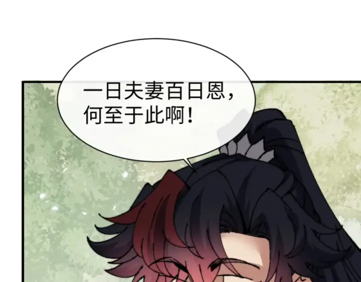 《师尊：这个冲师逆徒才不是圣子》第142话 楚休你不太行啊图114