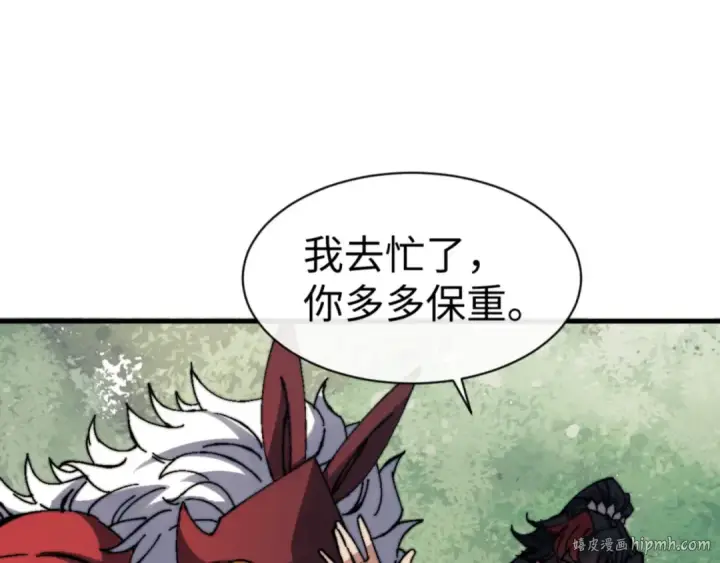 《师尊：这个冲师逆徒才不是圣子》第142话 楚休你不太行啊图120