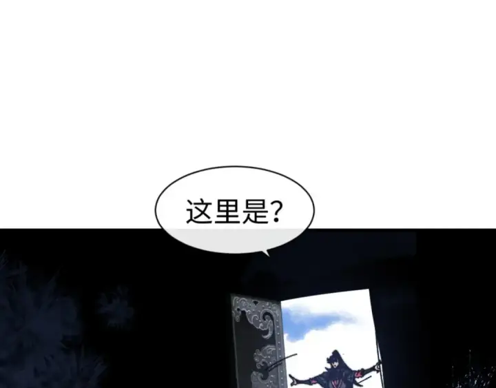 《师尊：这个冲师逆徒才不是圣子》第142话 楚休你不太行啊图141