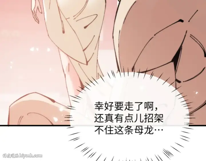 《师尊：这个冲师逆徒才不是圣子》第142话 楚休你不太行啊图16