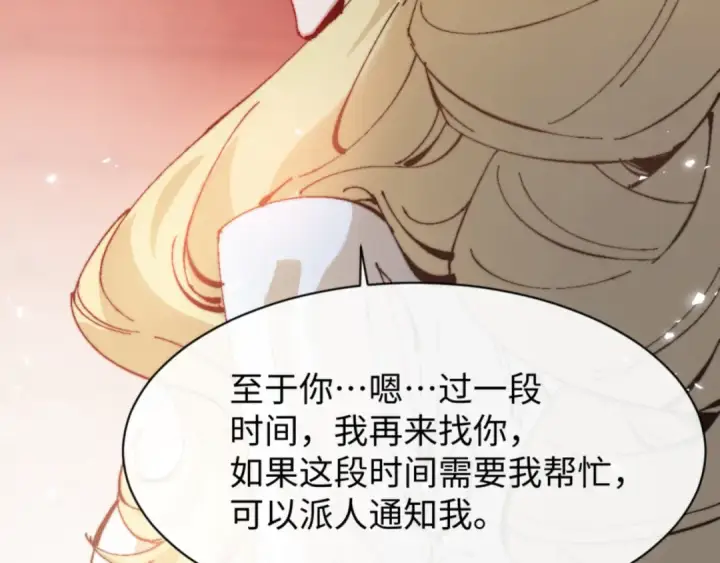 《师尊：这个冲师逆徒才不是圣子》第142话 楚休你不太行啊图19
