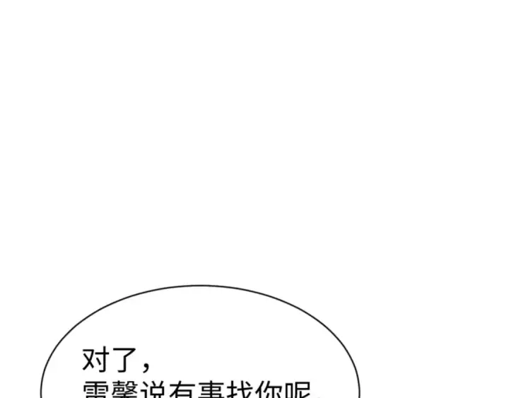 《师尊：这个冲师逆徒才不是圣子》第142话 楚休你不太行啊图31