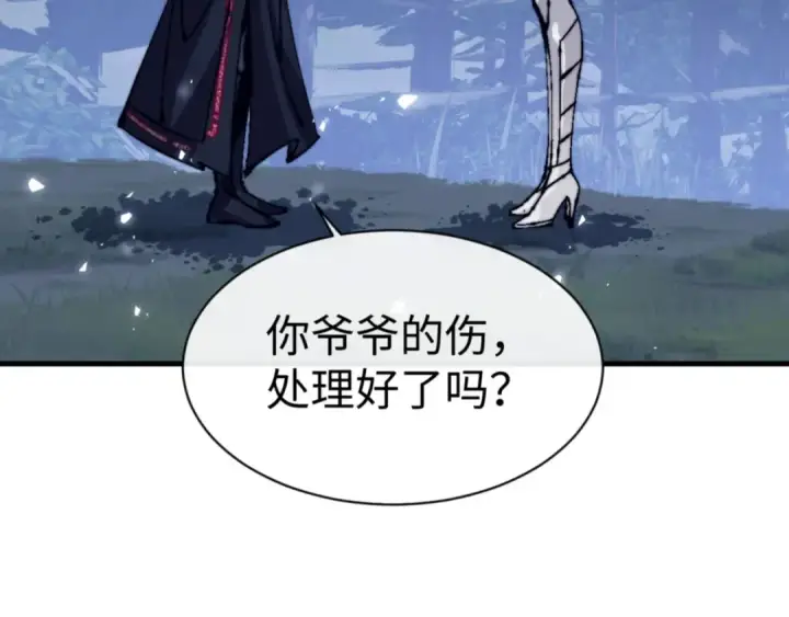 《师尊：这个冲师逆徒才不是圣子》第142话 楚休你不太行啊图41