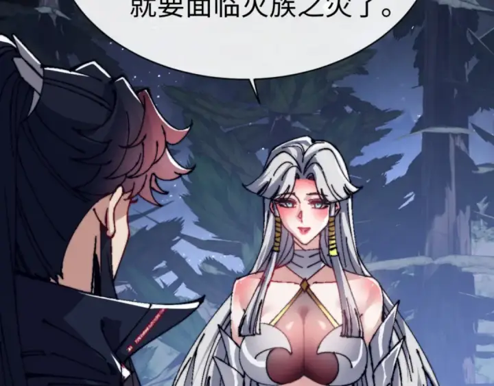 《师尊：这个冲师逆徒才不是圣子》第142话 楚休你不太行啊图43