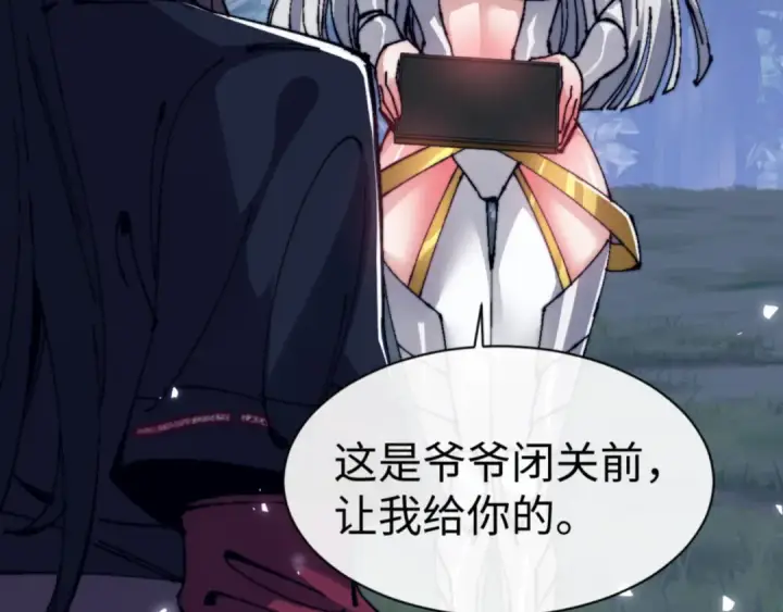 《师尊：这个冲师逆徒才不是圣子》第142话 楚休你不太行啊图44