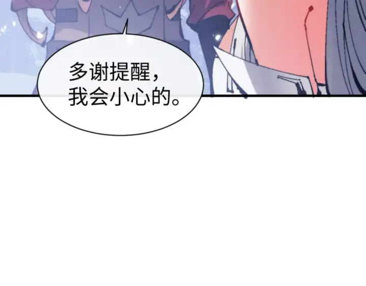 《师尊：这个冲师逆徒才不是圣子》第142话 楚休你不太行啊图49