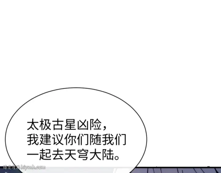 《师尊：这个冲师逆徒才不是圣子》第142话 楚休你不太行啊图56