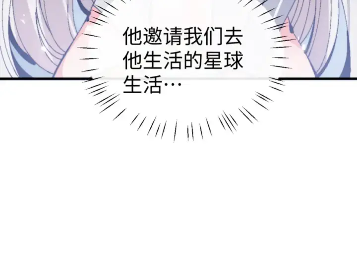 《师尊：这个冲师逆徒才不是圣子》第142话 楚休你不太行啊图62