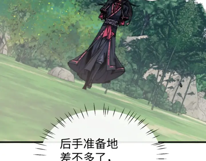 《师尊：这个冲师逆徒才不是圣子》第142话 楚休你不太行啊图66