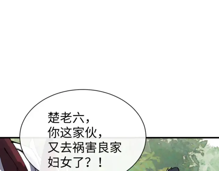 《师尊：这个冲师逆徒才不是圣子》第142话 楚休你不太行啊图74