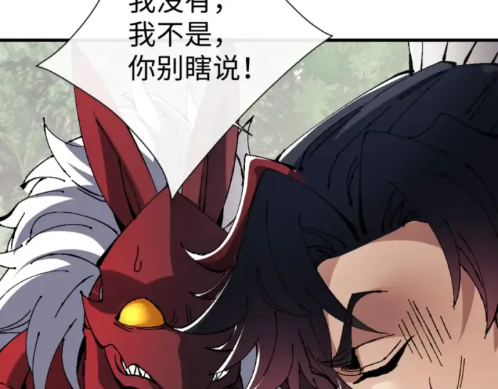 《师尊：这个冲师逆徒才不是圣子》第142话 楚休你不太行啊图78