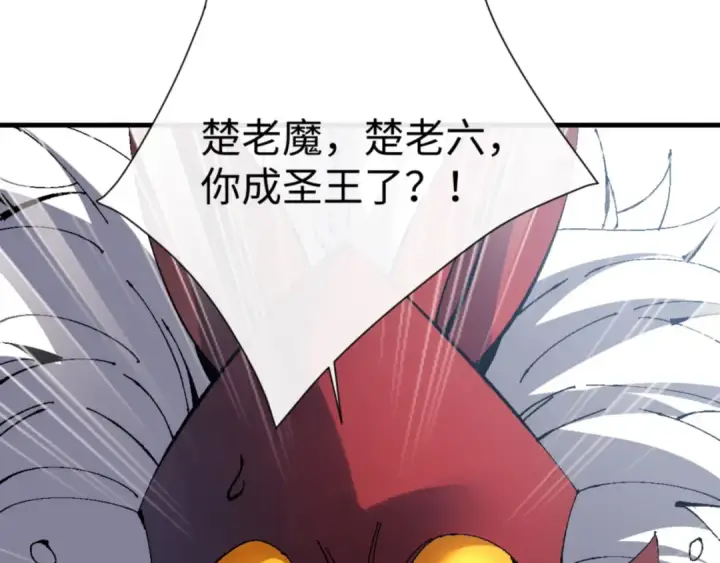 《师尊：这个冲师逆徒才不是圣子》第142话 楚休你不太行啊图81