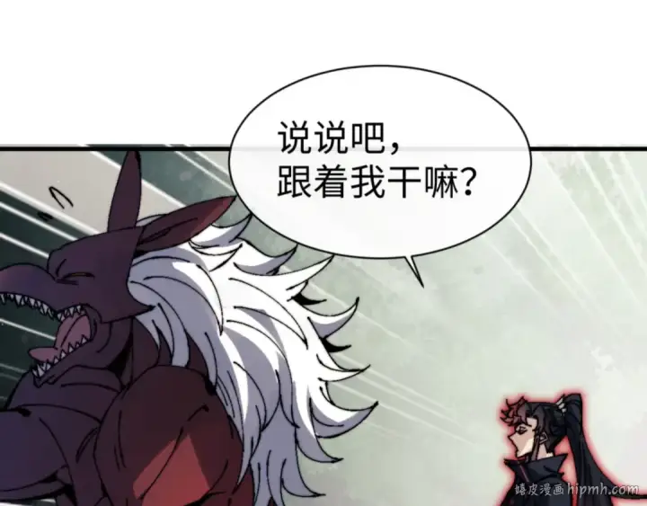 《师尊：这个冲师逆徒才不是圣子》第142话 楚休你不太行啊图88