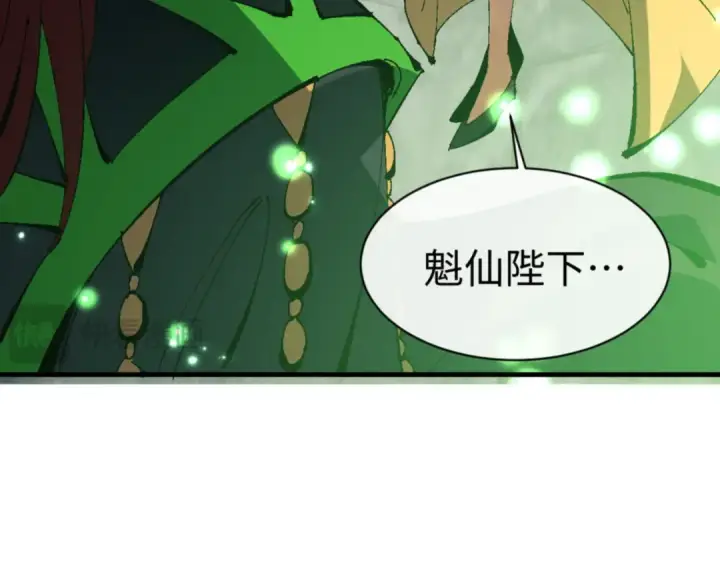 《师尊：这个冲师逆徒才不是圣子》第143话 道源之争图124